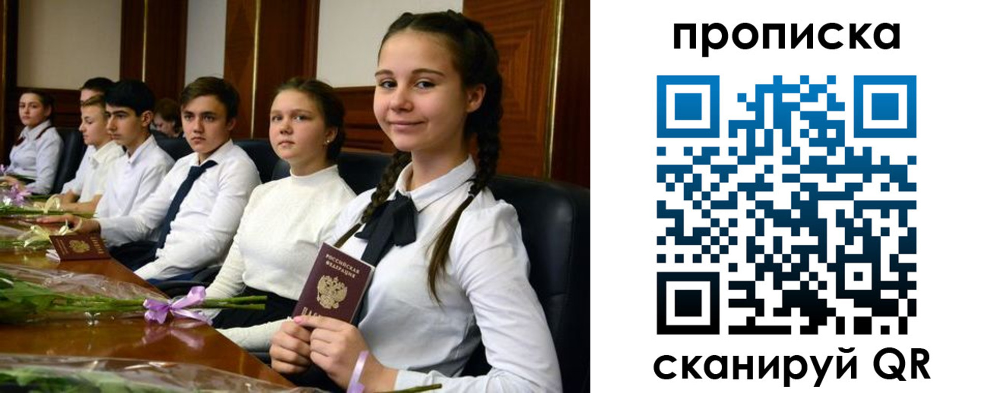 временная регистрация собственник в Шарье