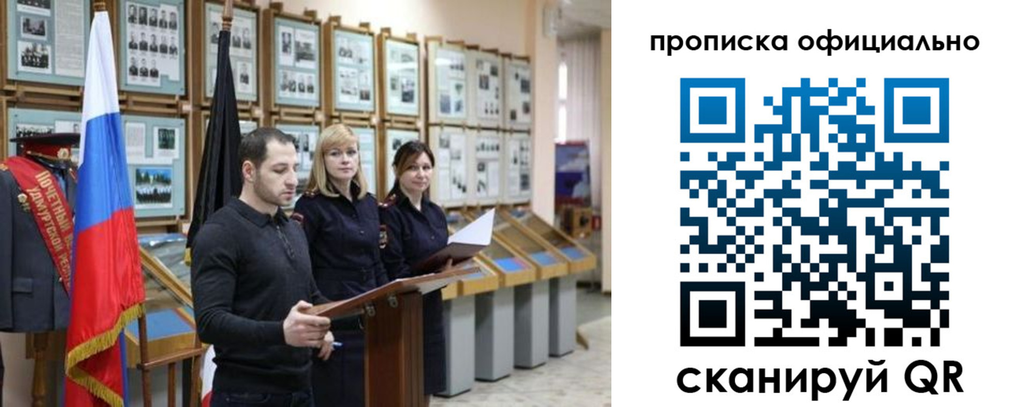 где прописаться в Шарье