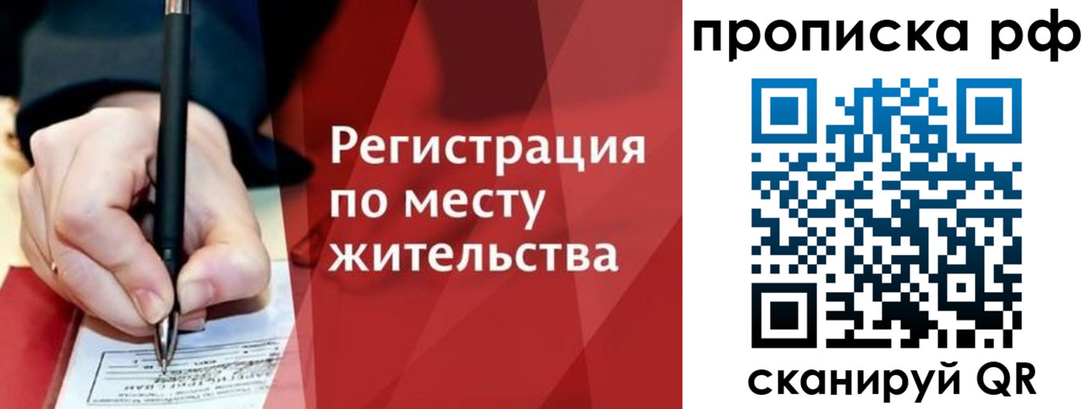 временная регистрация в Шарье