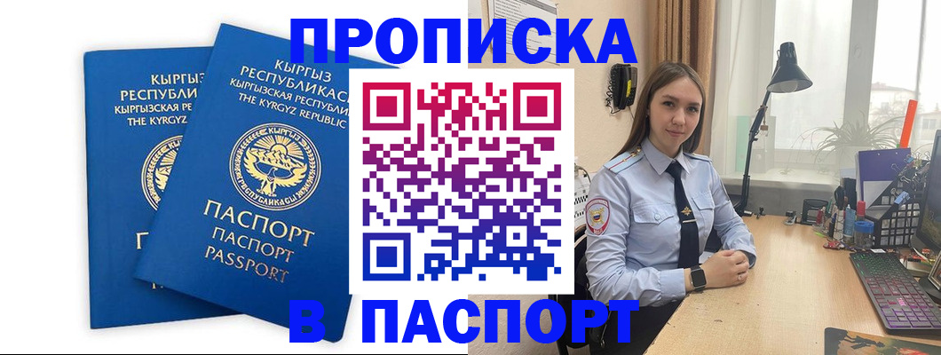 регистрация в Шарье