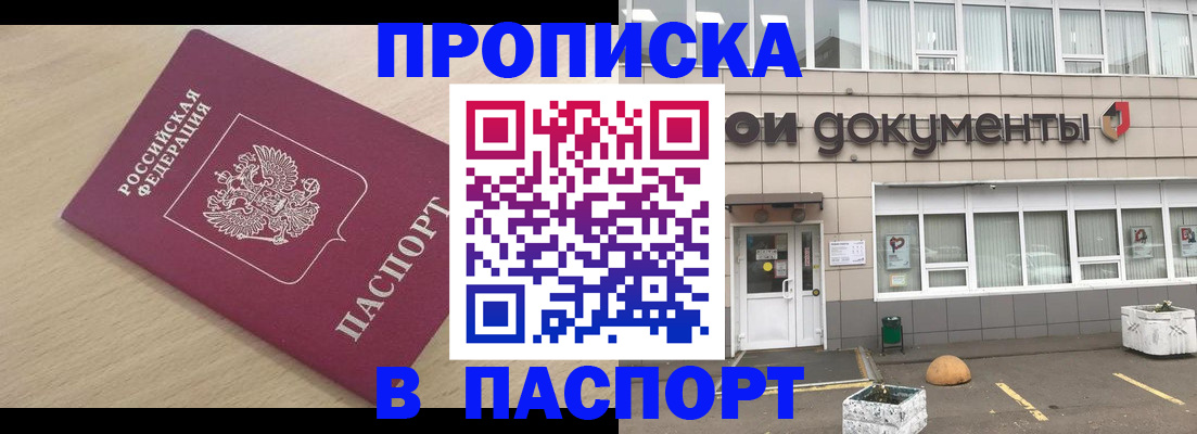 миграционный учет в Шарье