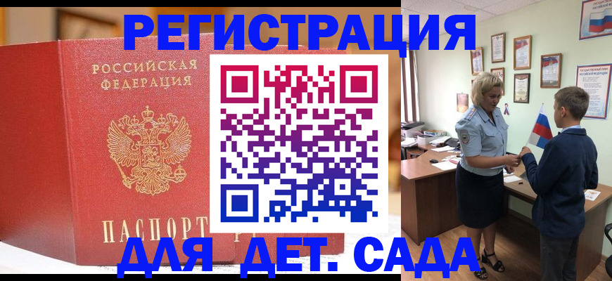 прописка законно в Шарье