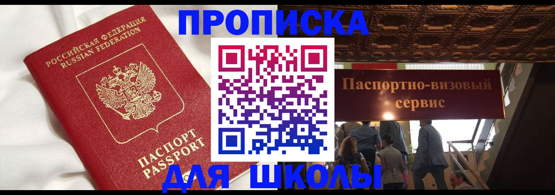 прописка в квартире в Шарье